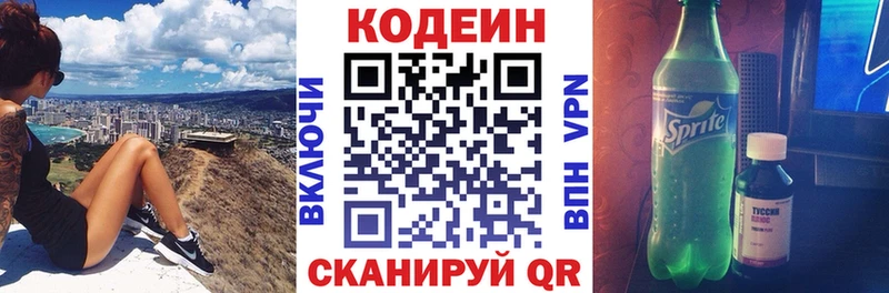 Codein напиток Lean (лин)  магазин продажи наркотиков  мориарти клад  Берёзовка  МЕГА ссылка 