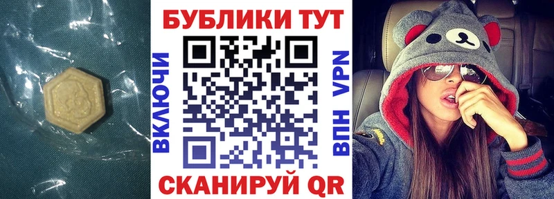 Экстази 250 мг  где найти   Берёзовка 