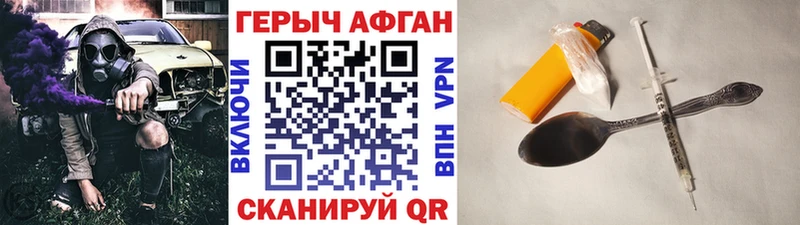 Героин герыч  Берёзовка 