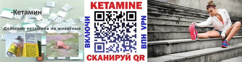 купить цена Берёзовка Кетамин VHQ