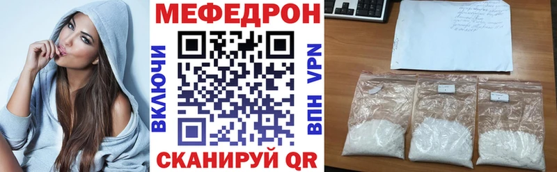 Меф мяу мяу кристаллы Берёзовка