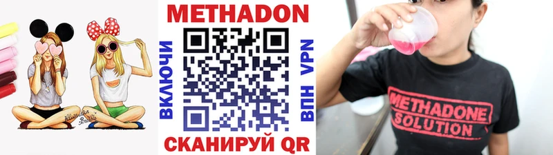 МЕТАДОН кристалл  цены   Берёзовка 